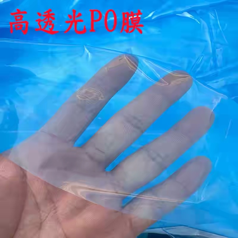 成都市po膜货车苫盖膜 - 一站式服务